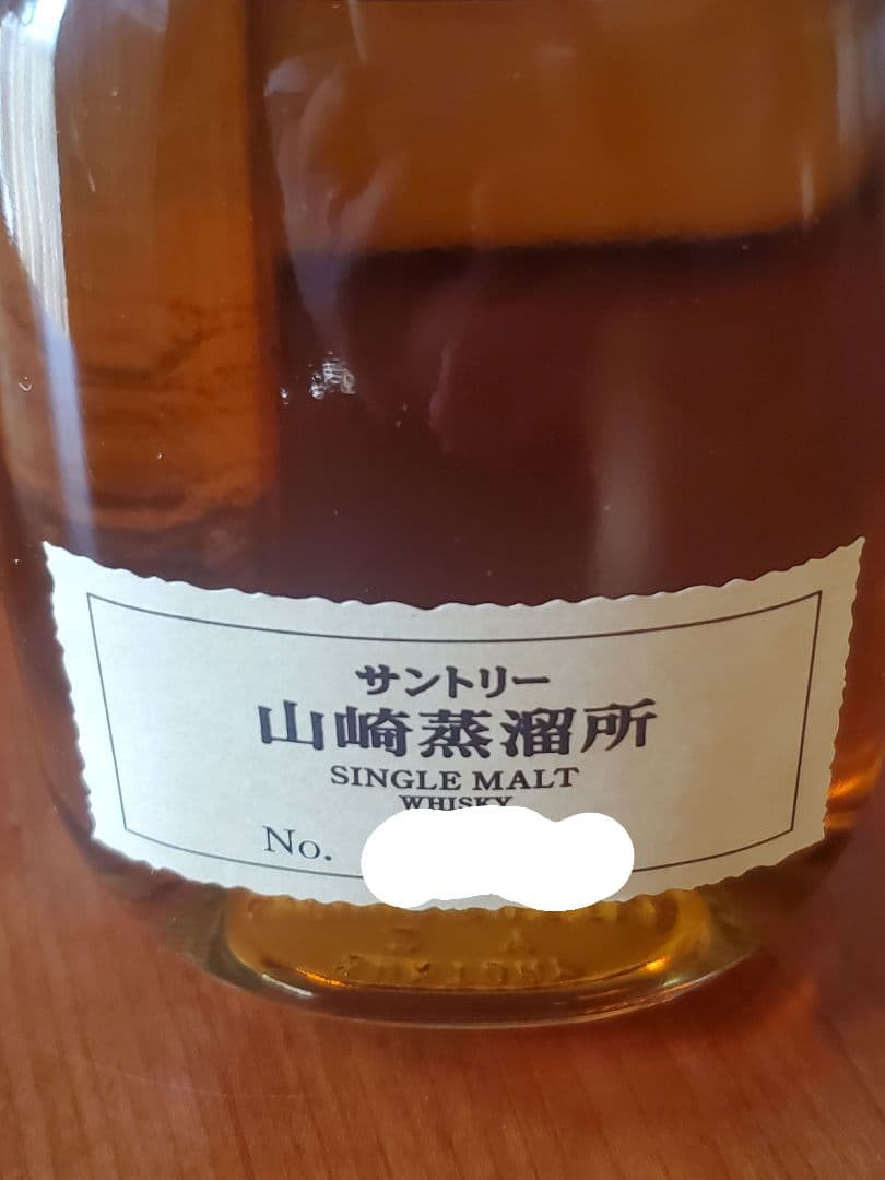 値下げ！　◆山崎蒸溜所限定品◆ シングルモルトウイスキー 　サントリー山崎蒸溜所