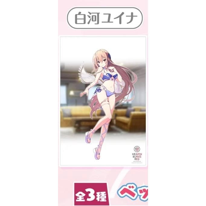 コミケ106会場限定　ヘブンバーンズレッド　白河ユイナ　ベッドシーツ　4周年