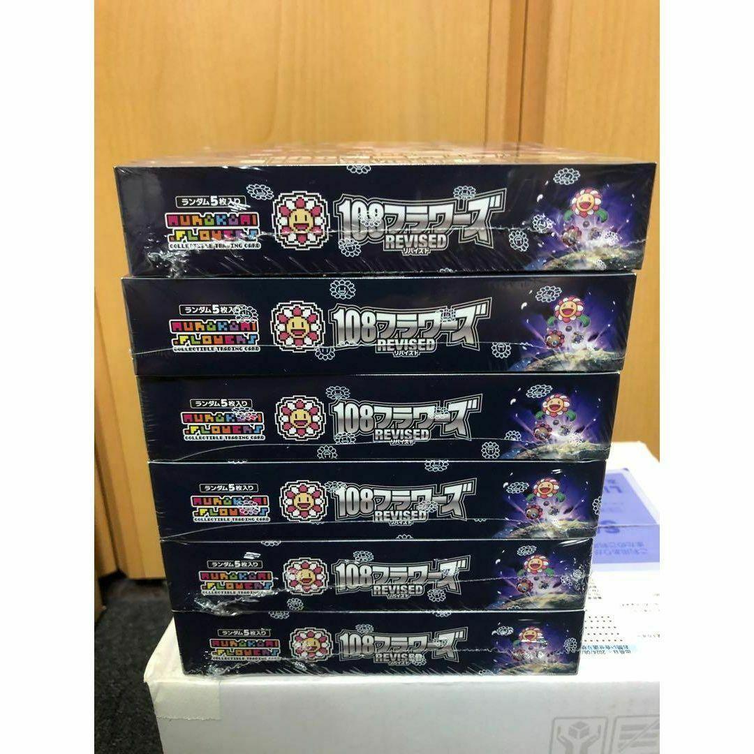 新品 村上隆108フラワーズREVISED6個セット 日本語版 シュリンク付