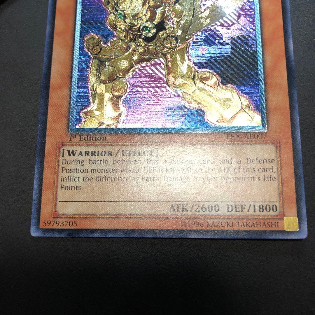 遊戯王　E・HERO エッジマン　旧アジア版　レリーフ