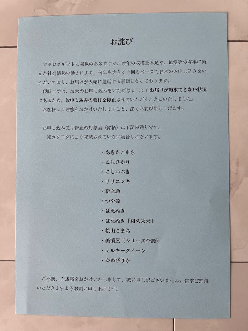 銘酒カタログギフト＜GS06＞YAMATO（ヤマト）定価34540円　お歳暮