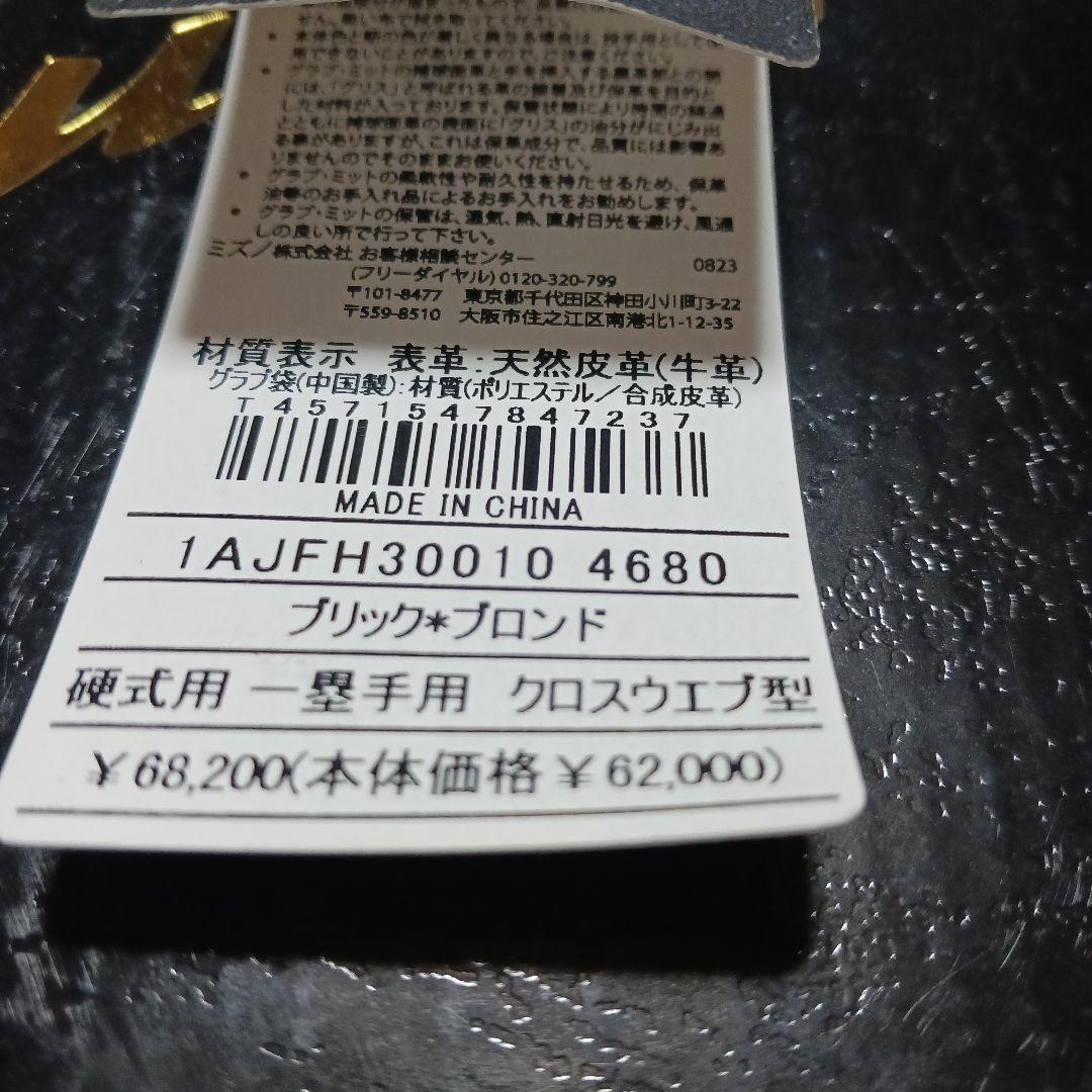 ファーストミットオーダー中田モデル