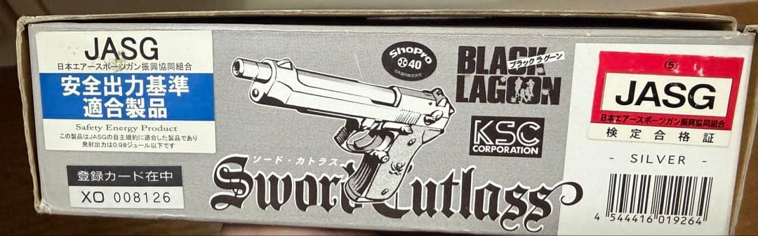 【初期】ver1 KSC ブラックラグーン　ソードカトラス