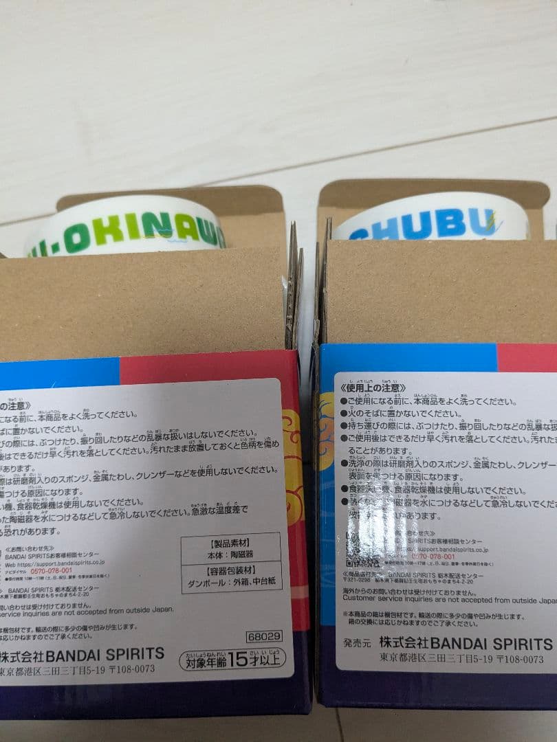 一番くじ 桃太郎電鉄 桃鉄 全コンプリートセット