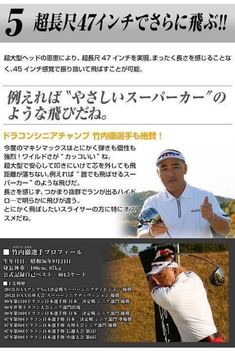 【ヘッドのみ】限定50個生産★45Yアップ超高反発! ワイルドマキシマックス