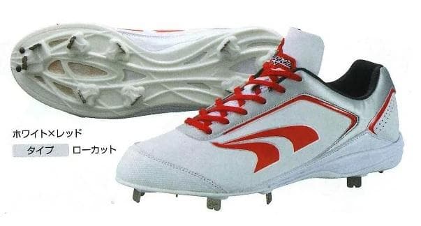 久保田スラッガー　スパイク　28.5cm D-008RD