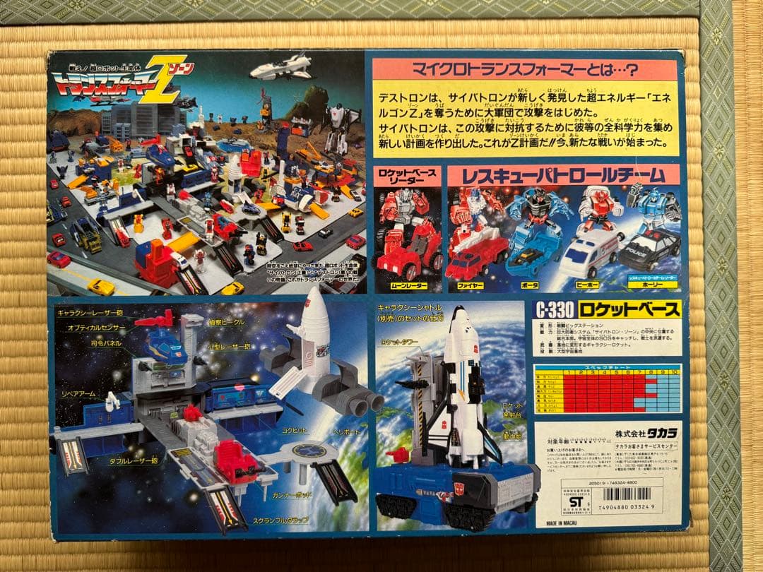 C-330 ロケットベース　マイクロトランスフォーマー　Rocket base