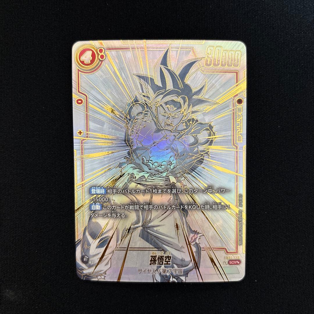 覚醒の鼓動孫悟空SCR★★パラレルFB01-139