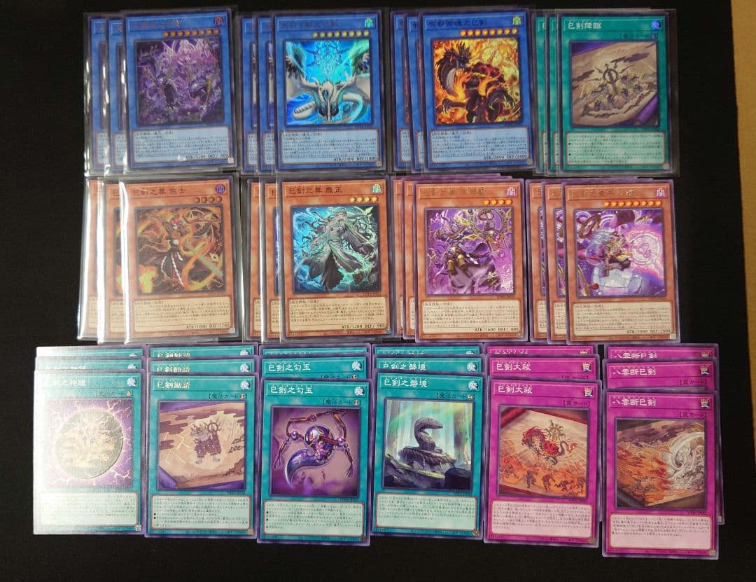 遊戯王 巳剣 ミツルギ 3コン 各3枚 ワールドプレミアパック2025