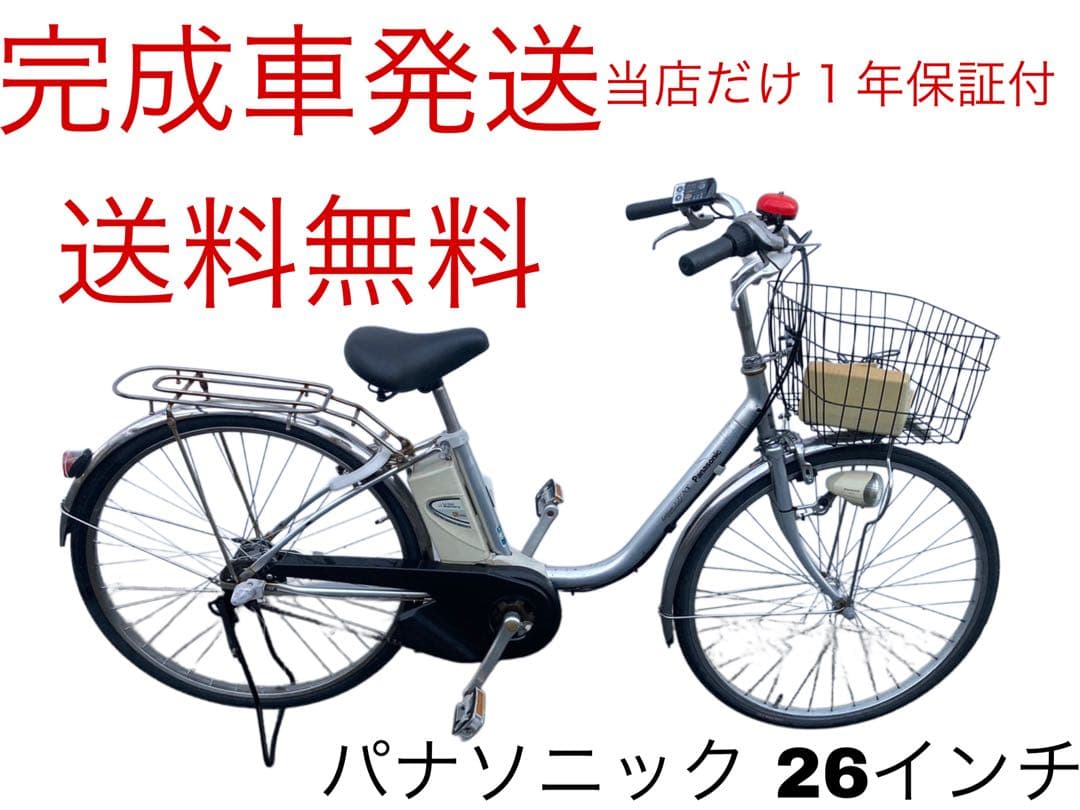1804業界最長12ヶ月保証付！送料無料エリア多数！安全整備済み！電動自転車