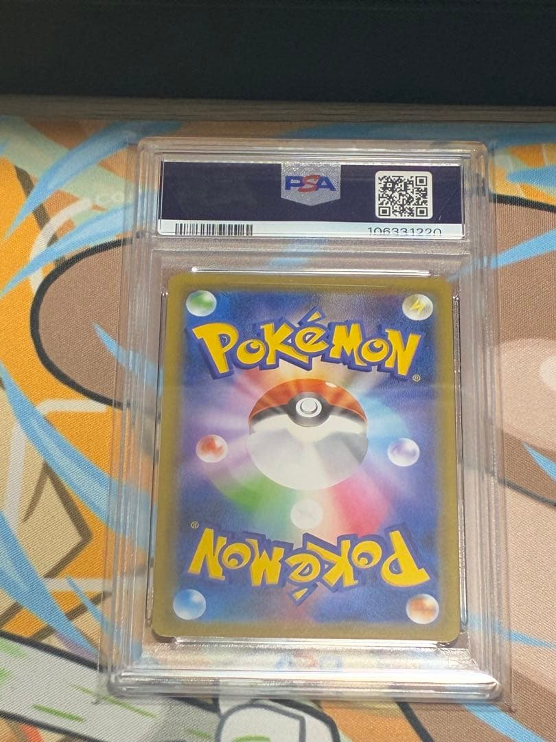 サポートhr psa10 連番