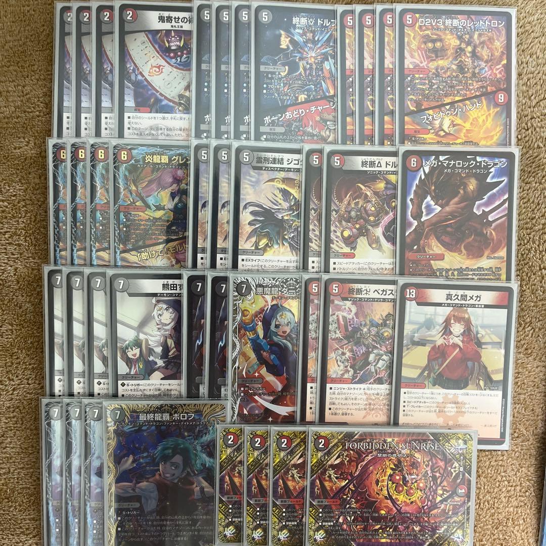 赤黒ドルマゲドン 超次元付き