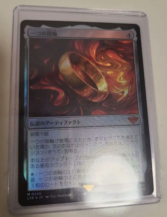 MTG 一つの指輪 foil 日本語