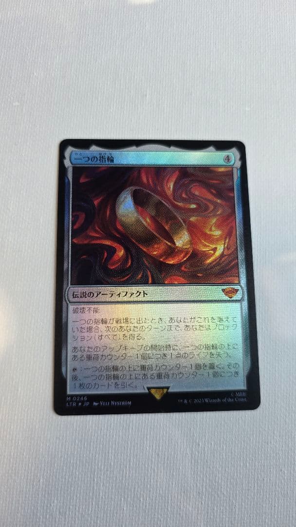 MTG 一つの指輪 foil 日本語