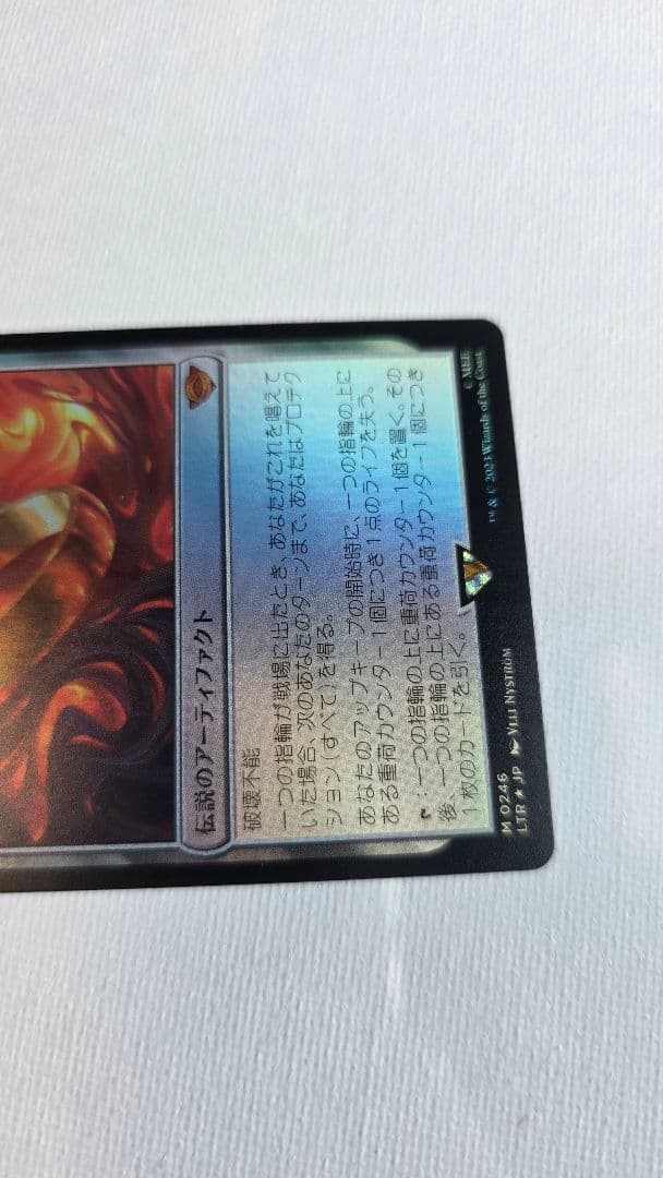 MTG 一つの指輪 foil 日本語