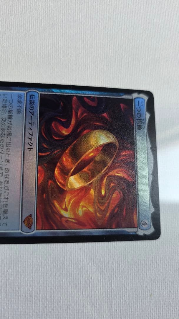 MTG 一つの指輪 foil 日本語