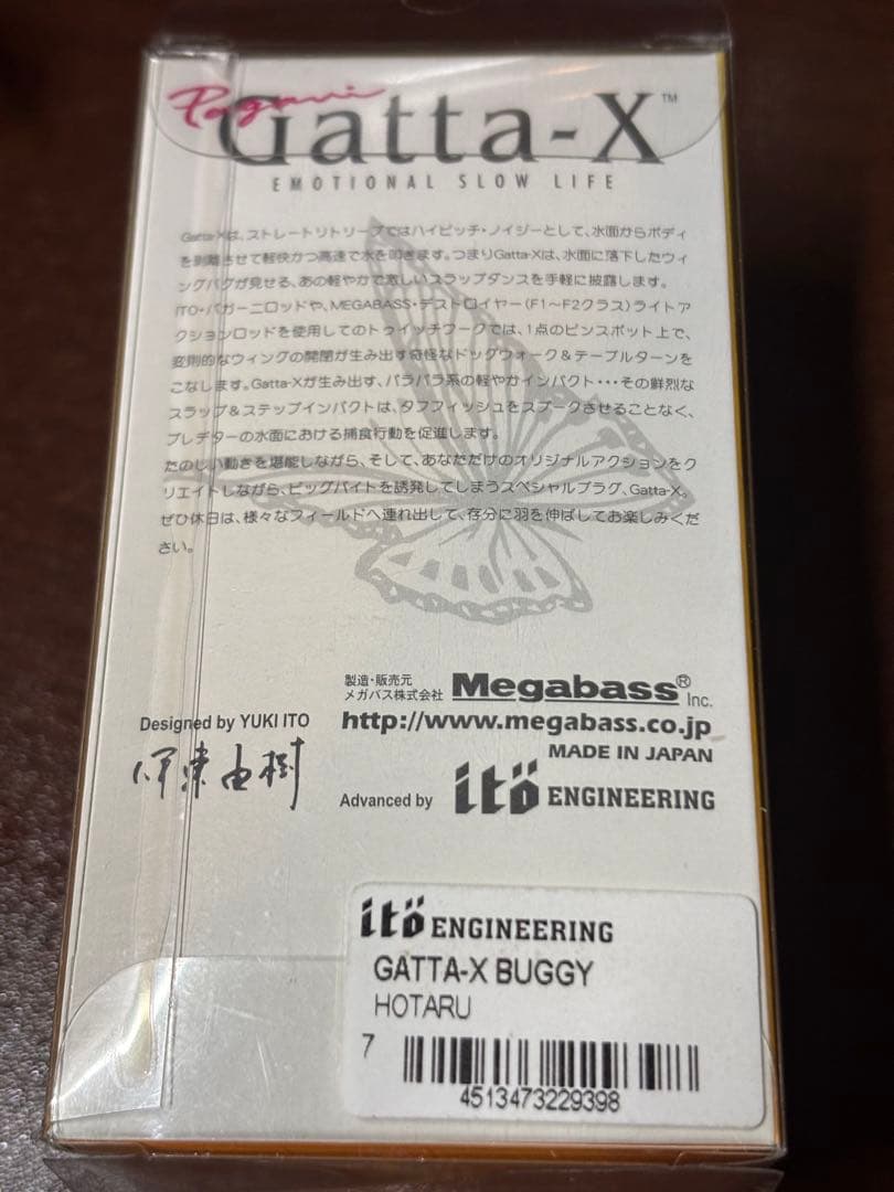 メガバス ルアー パガーニ ガッタX バギー 蛍 ホタル 廃盤 希少 激レア