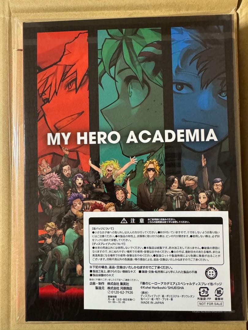 僕のヒーローアカデミア スペシャルディスプレイ缶バッジ 応募者全員サービス×5