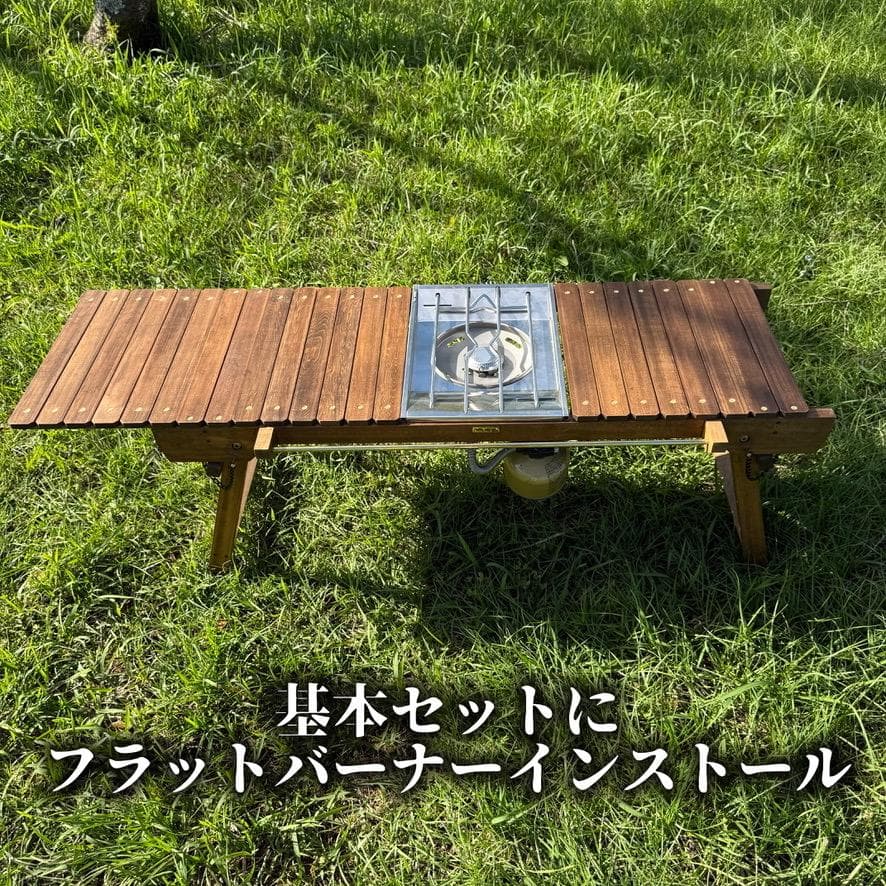 IGT対応 ウッドテーブル ウォルナット色 折りたたみキャンプテーブル