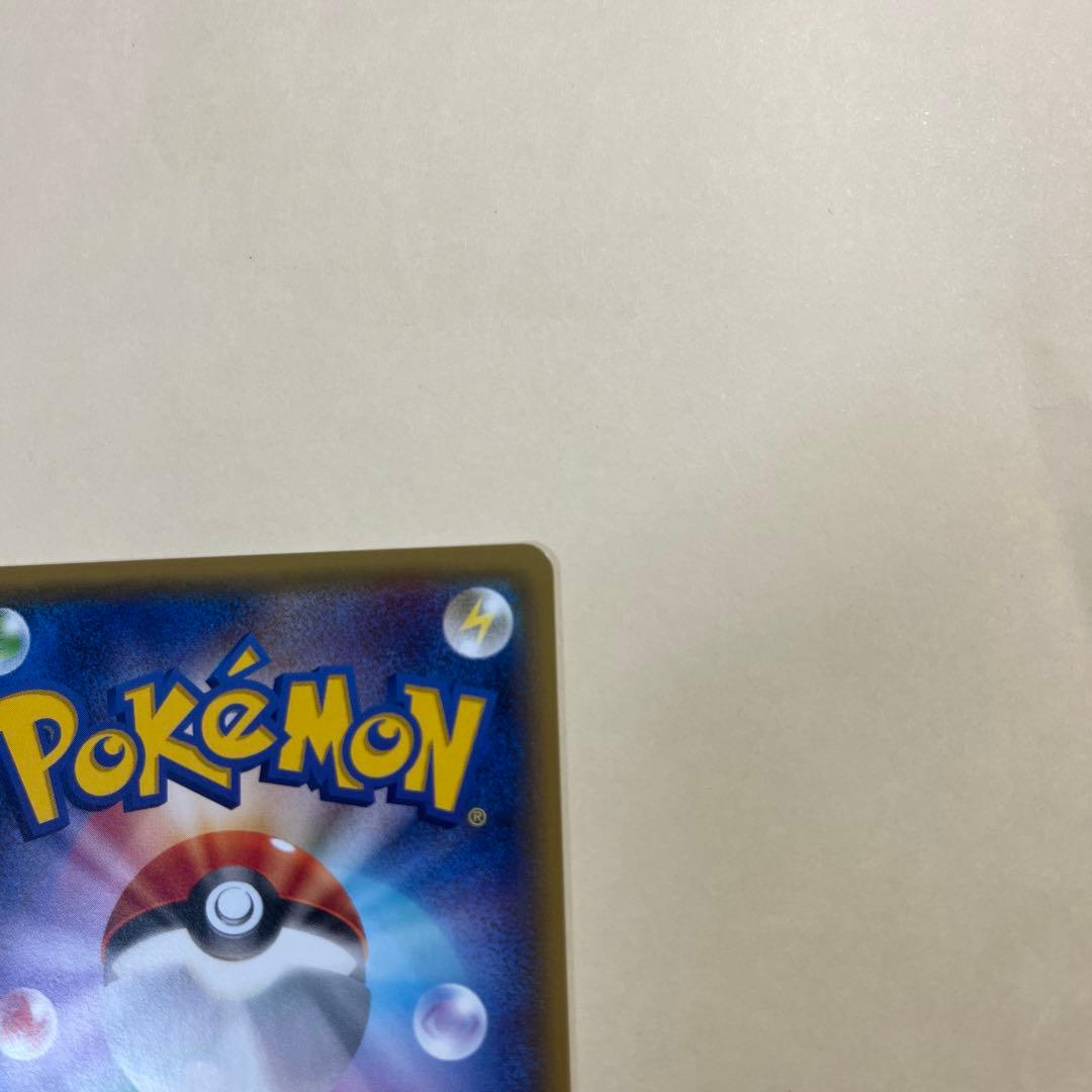 ピカチュウ　プロモ　ポケモンセンター