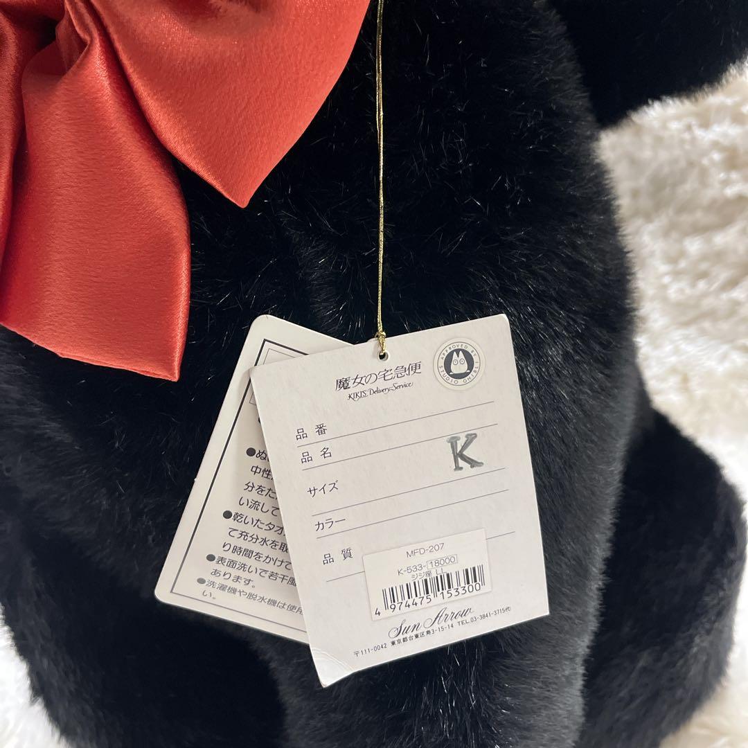 【新品タグ付き】ジジ 特大ぬいぐるみ LLサイズ ジブリ 魔女の宅急便