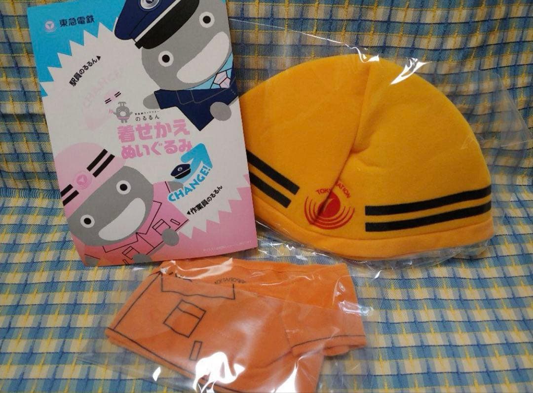 【レア品】2018年版 新品 のるるん着せ替えぬいぐるみ