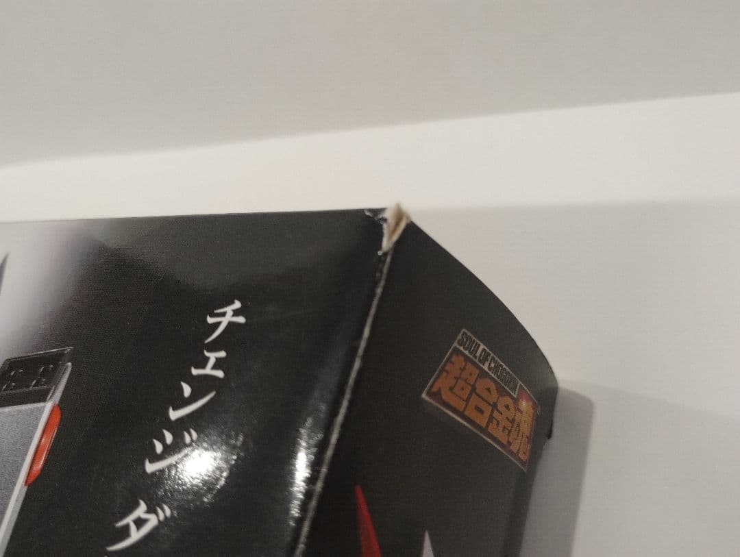 SOUL OF CHOGOKIN Danguard A フィギュア　GX-62