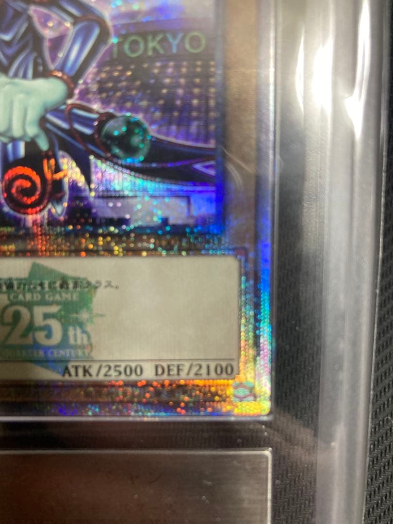 ブラックマジシャン25th 東京ドーム封筒付き　五つ目　5つ目　ARS10遊戯王