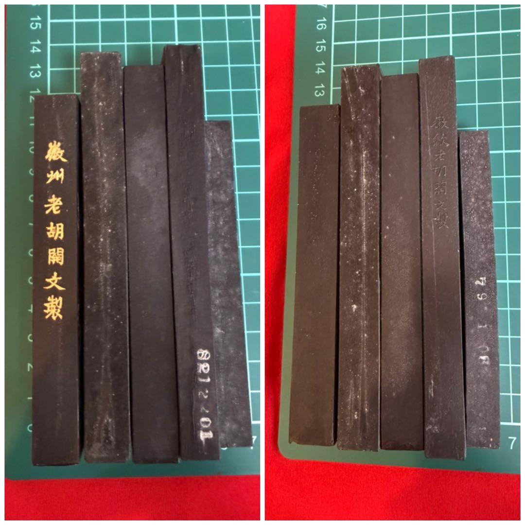 中国墨 ★☆ 大好山水 油煙101 鐵斎翁書画墨 上海墨廠出品 南極星輝 百壽園