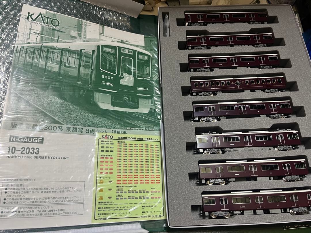 KATO 10-2033阪急電鉄2300系8両セット