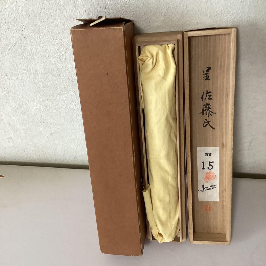 川端龍子　【　古希俳画　】自筆草稿　肉筆書昭和三十年元旦　寄贈品　軸装NO86