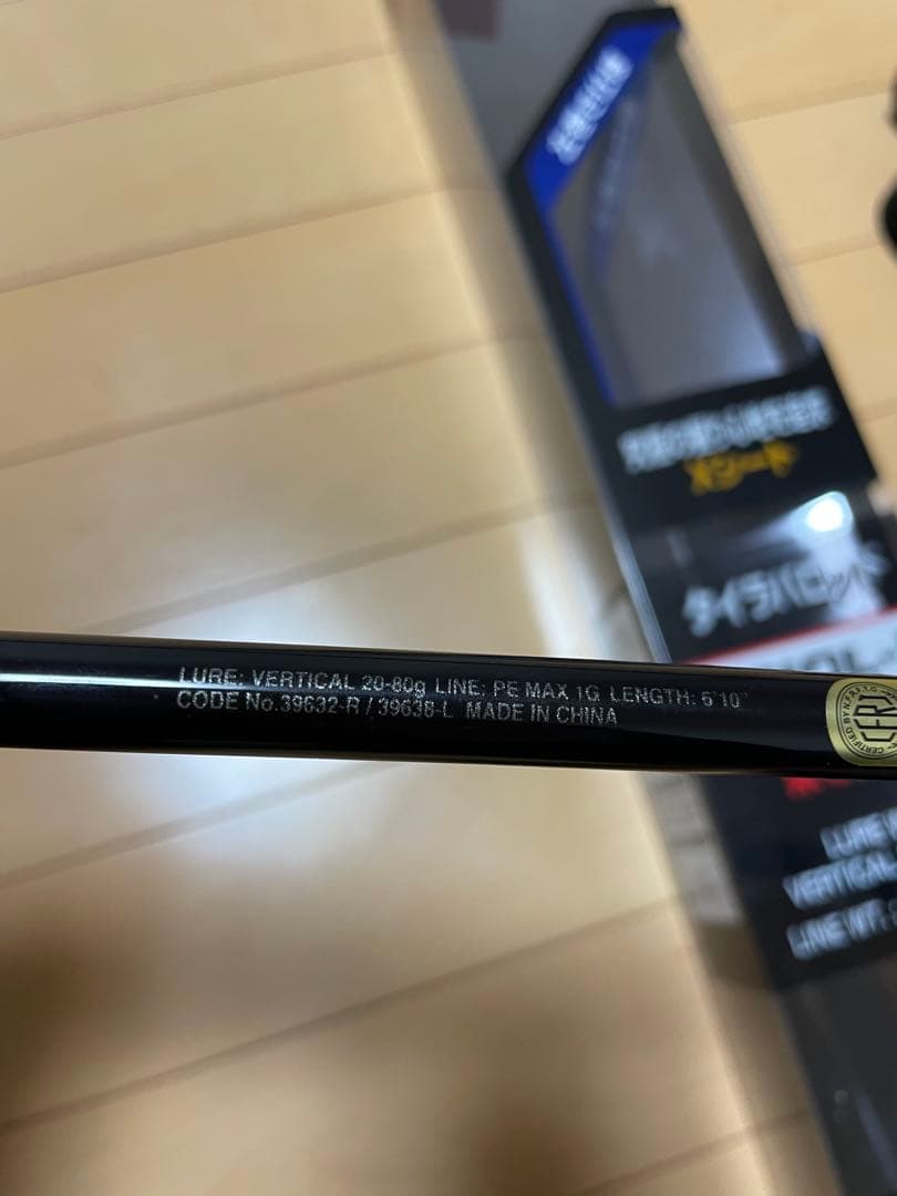 シマノ エンゲツ SS 炎月SS B 610L-S