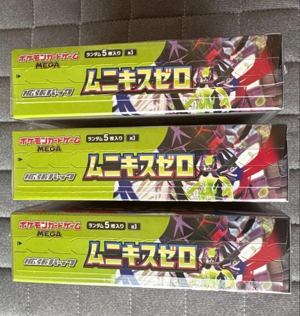 ムニキスゼロ 5BOX スペシャルカードセット メガエルレイドex