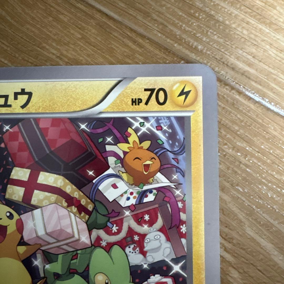 XY-P ピカチュウ（ジャンボ）_トイザらス クリスマスフェア ジャンボカード…