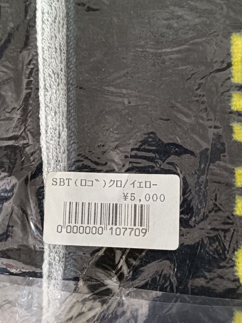 【新品未開封】矢沢永吉 スペシャルビーチタオル SBT （ロゴ）黒/黄 旧サイズ