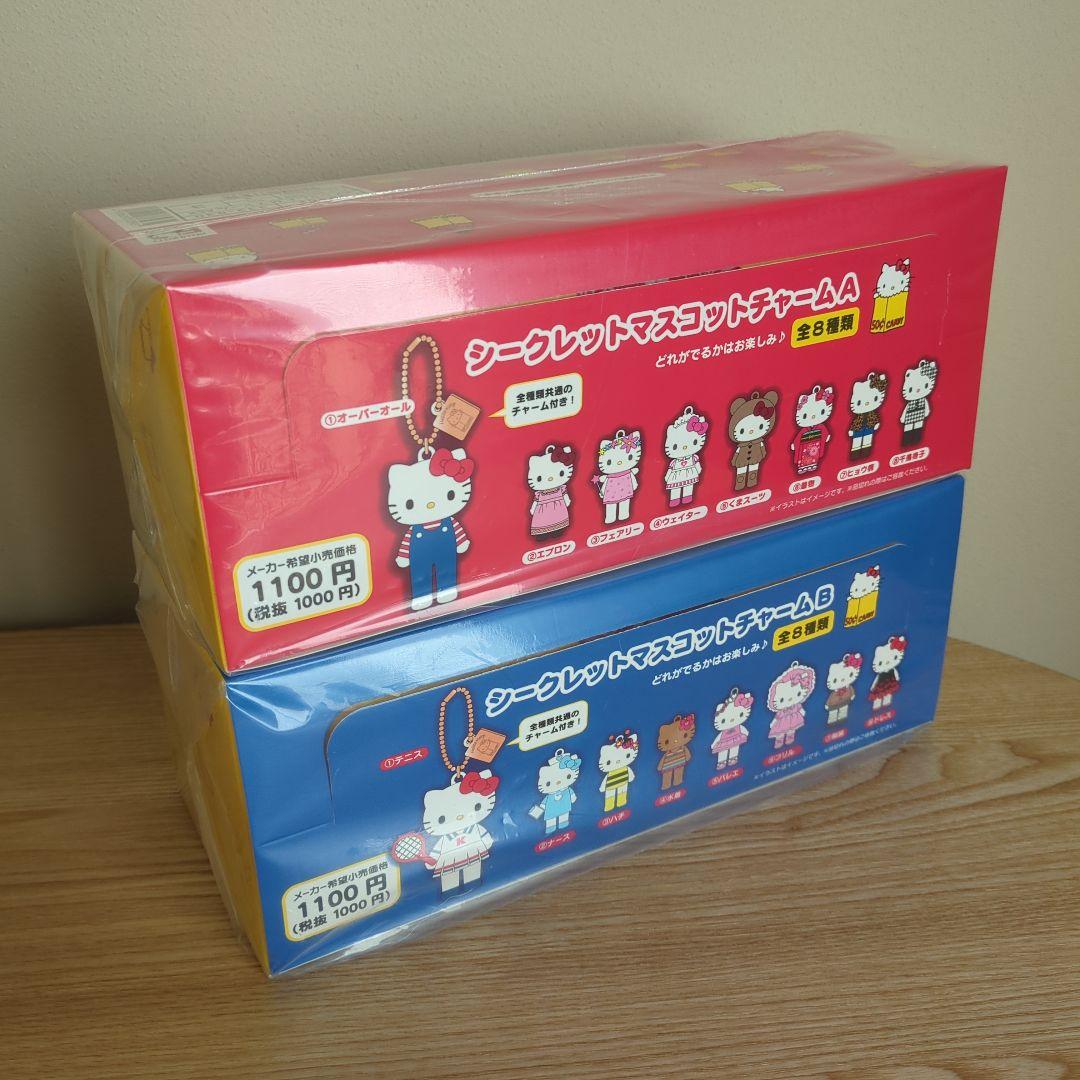 未開封　ハローキティ展　シークレットマスコットチャーム A B　セット