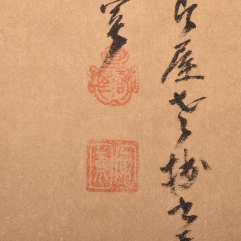 掛軸　講談社出版販売　大徳寺　春屋宗園筆　「無之一字」　複製共箱　V 4673A