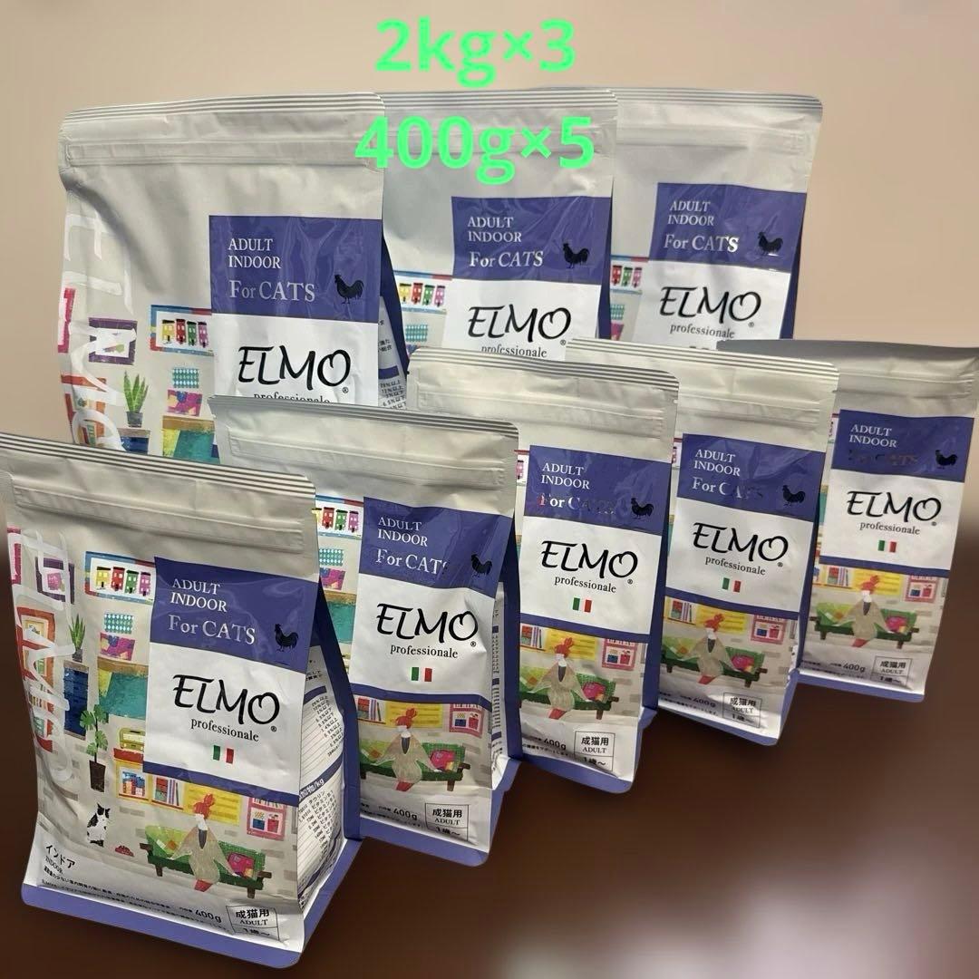 ELMO アダルト インドア 成猫用 キャットフード 8.0kg