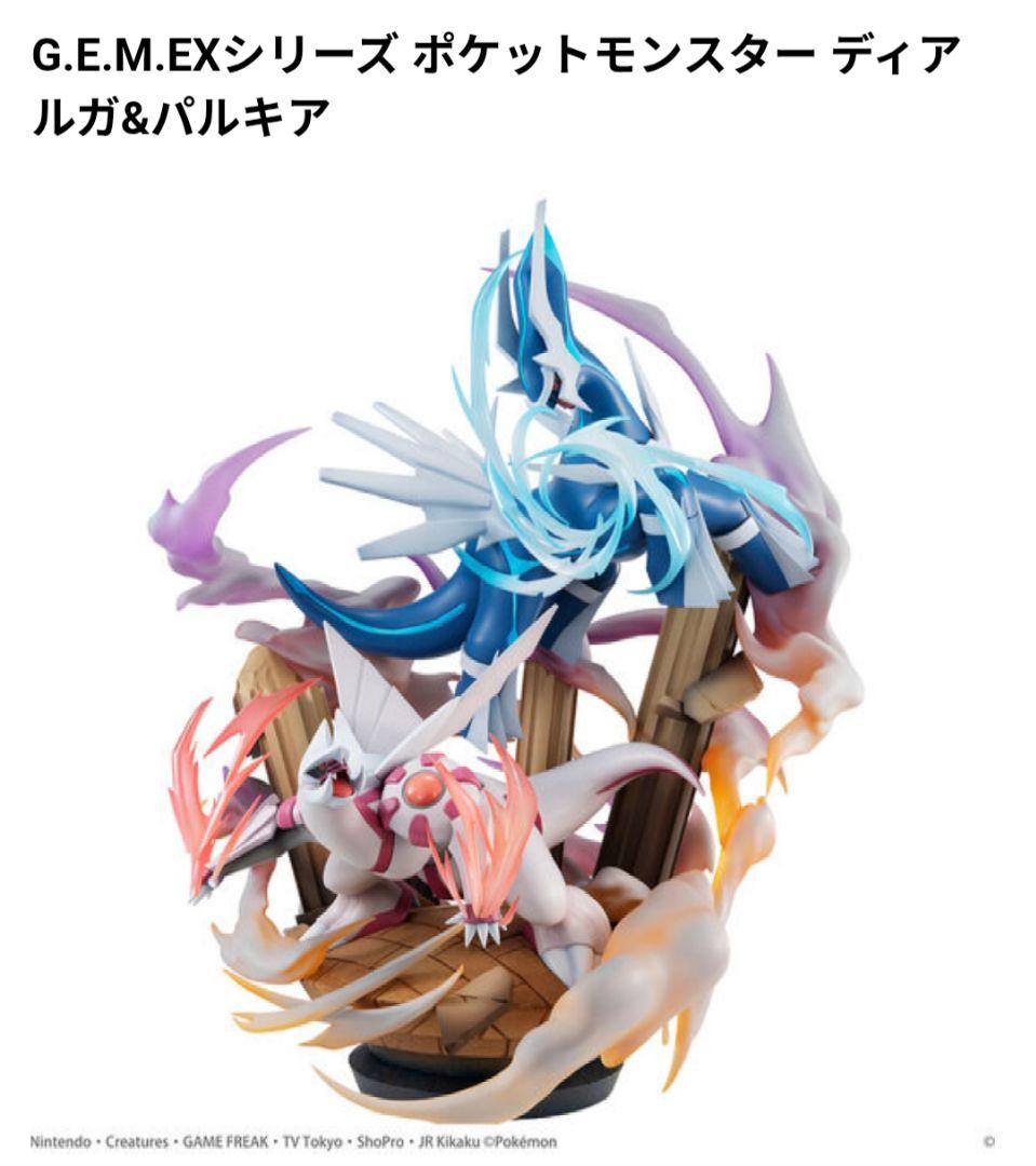 G.E.M.EX ポケモン フィギュア ディアルガ&パルキア　【未開封美品】