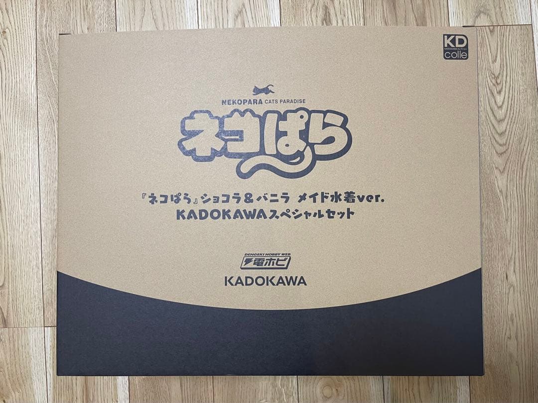 ネコぱら ショコラ＆バニラ メイド水着ver. KADOKAWAスペシャルセット