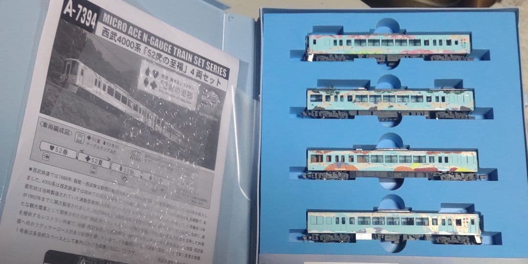 マイクロエース A-7394 西武4000系「52席の至福」4両セット