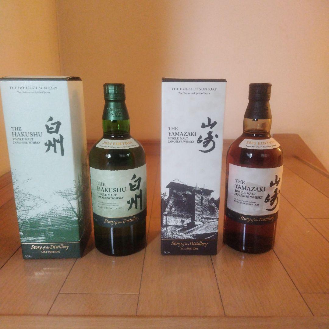 白州2024.山崎2025セット