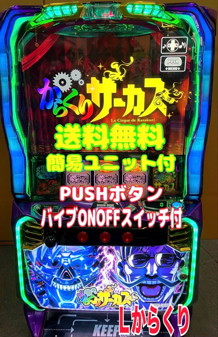 スマスロ実機 からくりサーカス フェイスレス パネル 簡易ユニット付⭕️送料無料⭕️