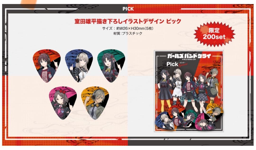 ガールズバンドクライ オンキョー Tシャツ ピック 缶バッジ