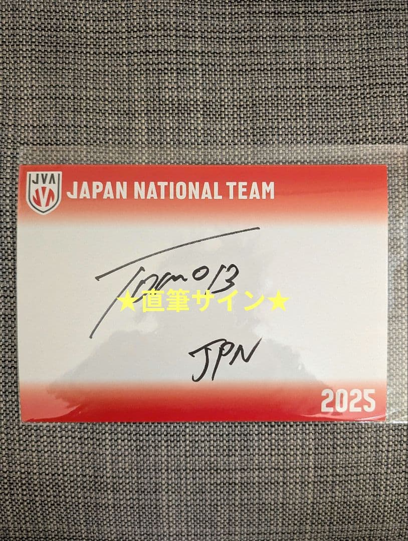 男子バレー2026年福袋　小川智大直筆サイン&アクリルジオラマ　セット