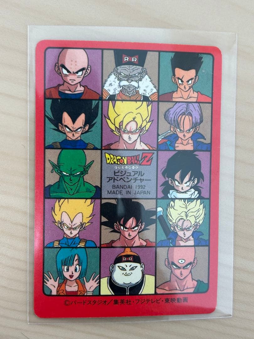 【希少】ドラゴンボール　ビジュアルアドベンチャー174友情は永遠に！！