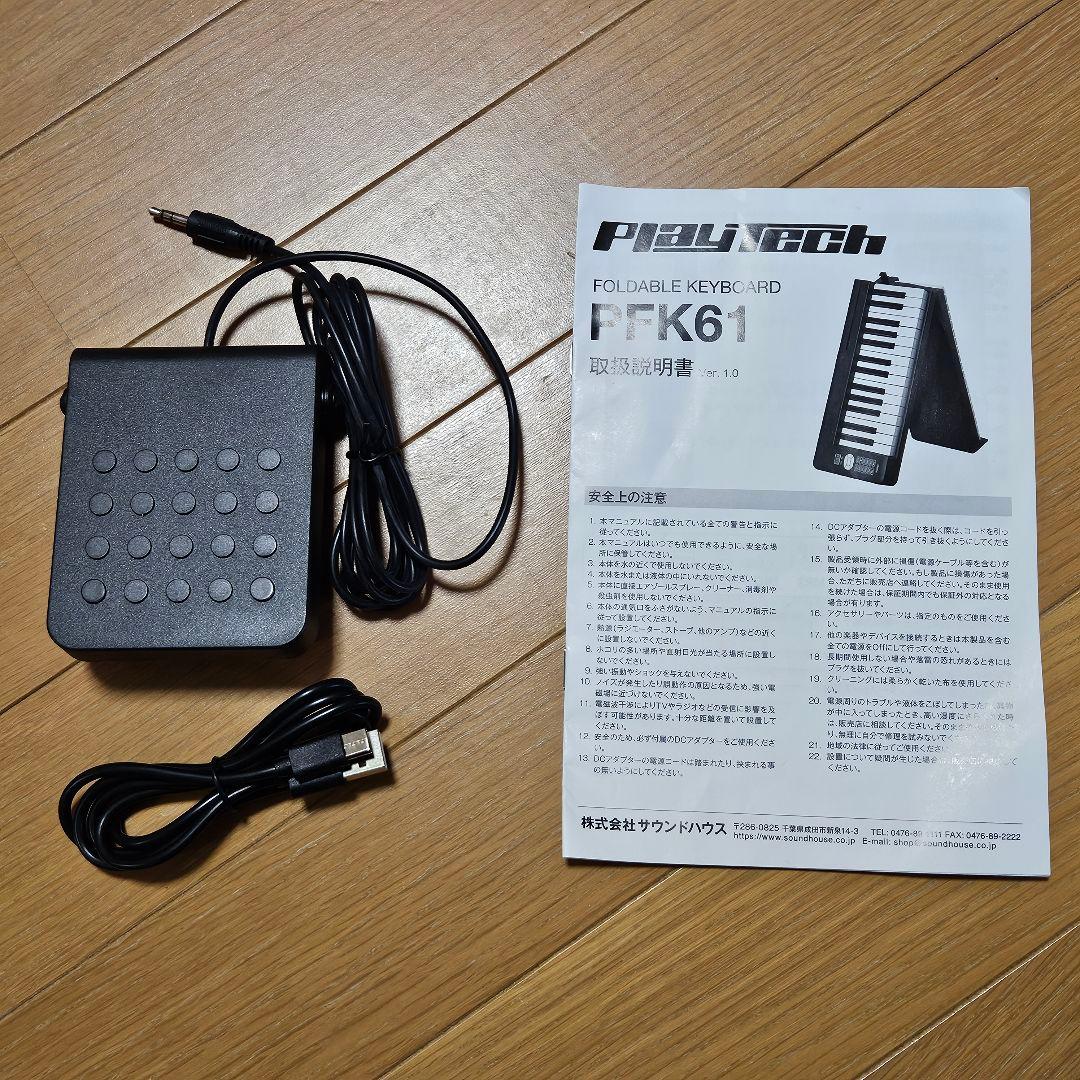 PLAYTECH PFK61 61鍵ポータブルキーボード 専用ケース付き