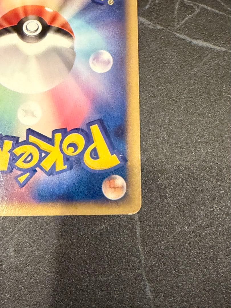 ピカチュウ乱戦！ポケモンスクランブル×ポケモンカードゲーム007/016傷有り