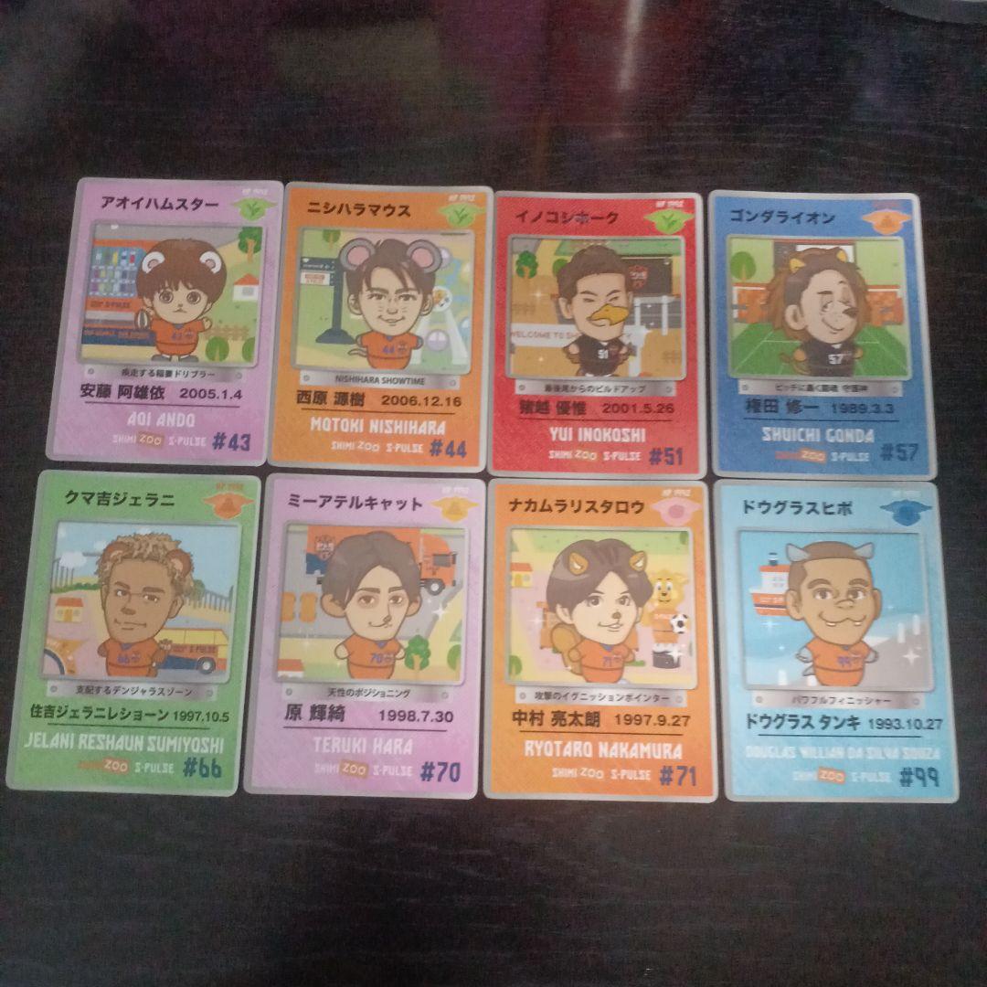 清水エスパルス☆シークレット☆SHIMIZOOカードコレクション