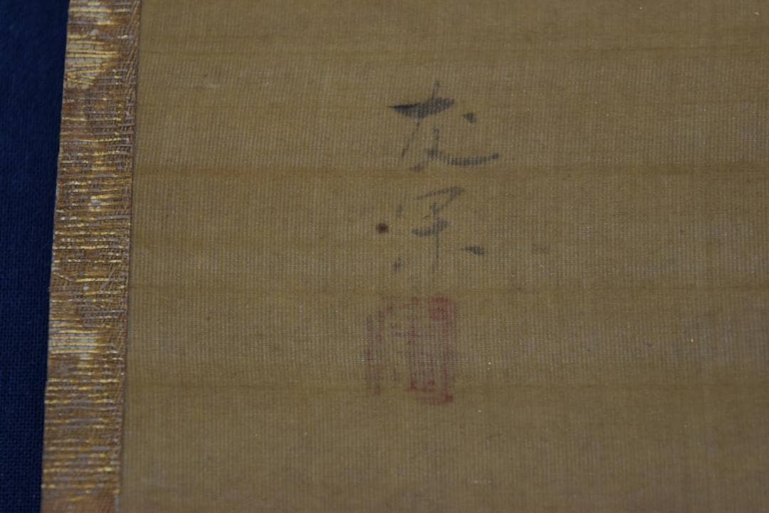 【真作】藤田友閑/富士山水図/横物/掛軸/名家伝来/Z-989